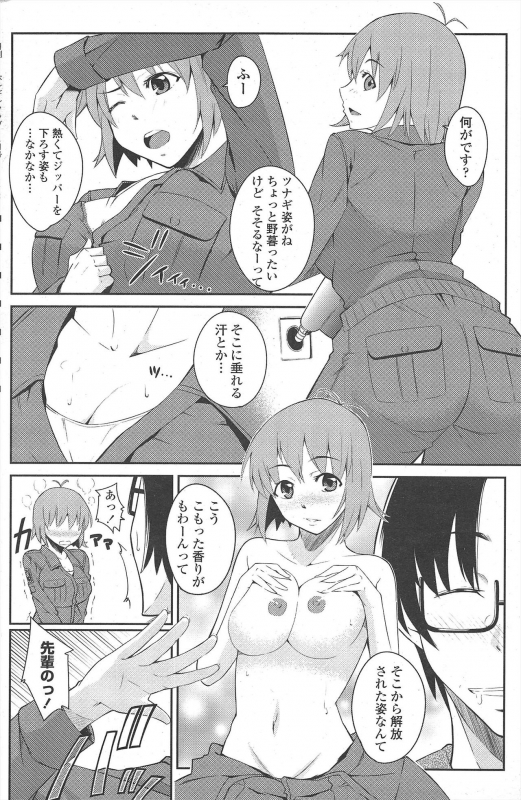 COMIC Penguin Club 2010-04_173