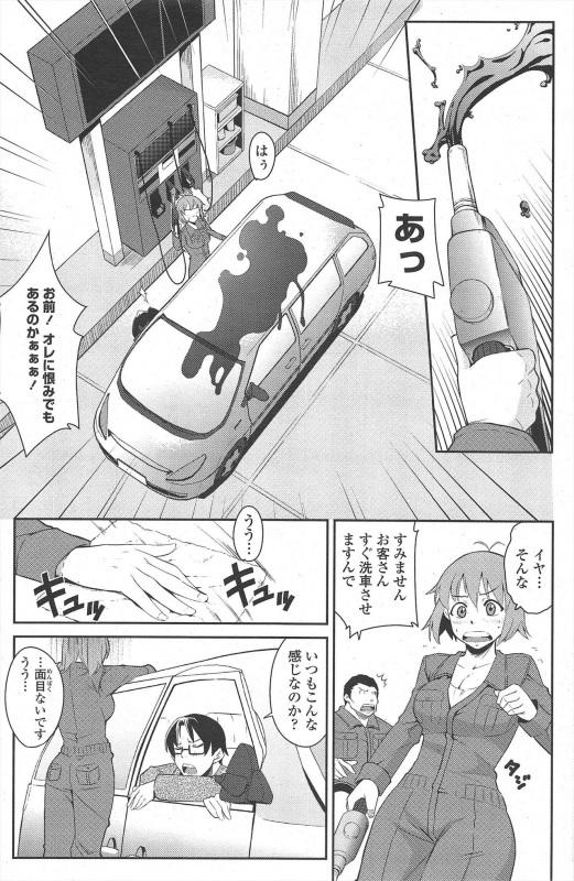 COMIC Penguin Club 2010-04_175