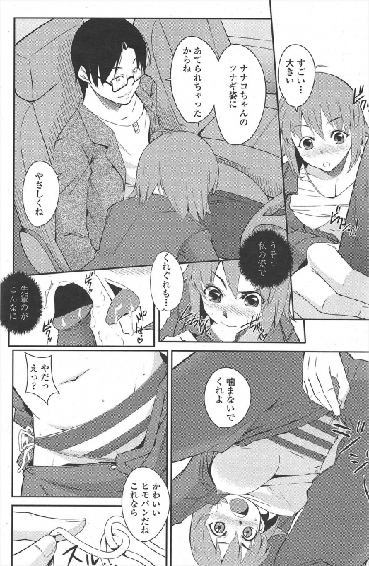 COMIC Penguin Club 2010-04_181