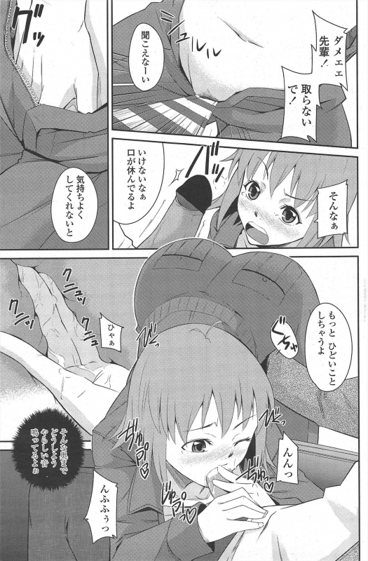 COMIC Penguin Club 2010-04_182