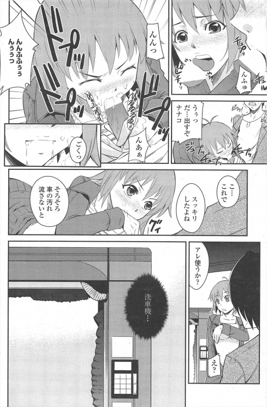 COMIC Penguin Club 2010-04_183