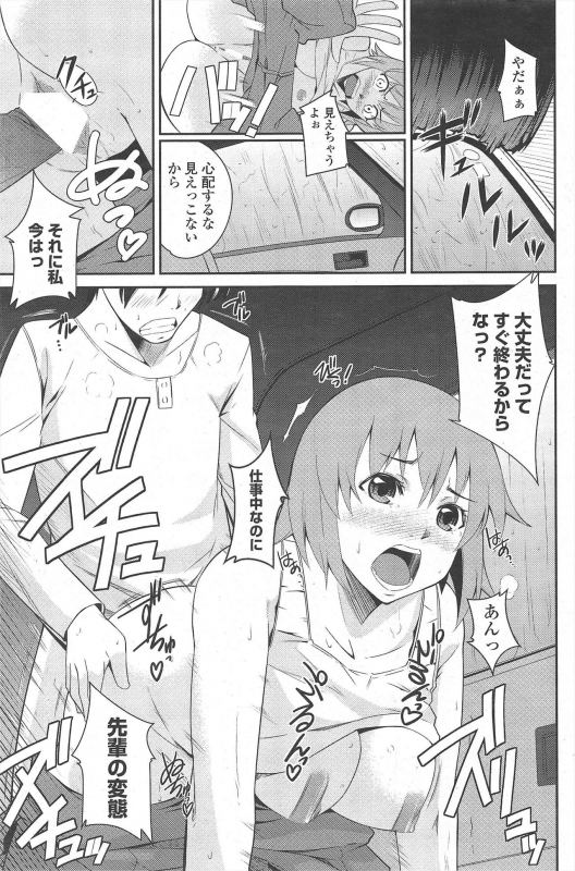 COMIC Penguin Club 2010-04_184