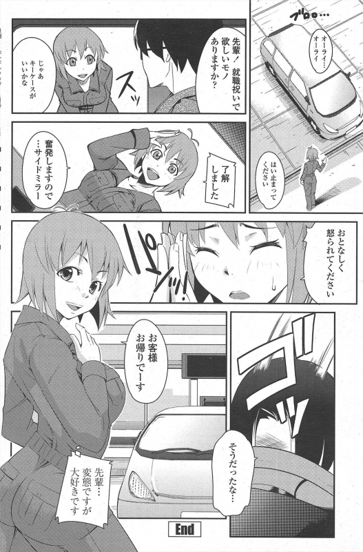 COMIC Penguin Club 2010-04_189