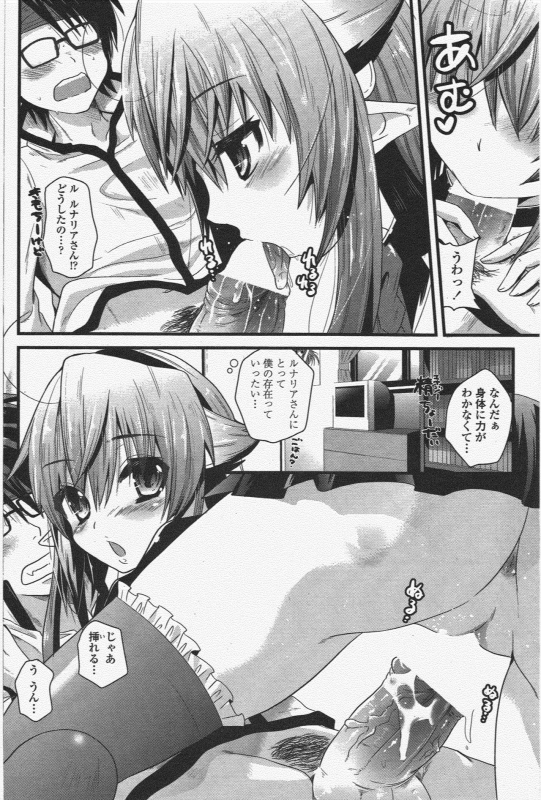 COMIC Penguin Club 2010-04_193