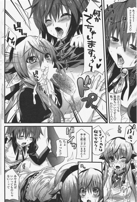 COMIC Penguin Club 2010-04_201