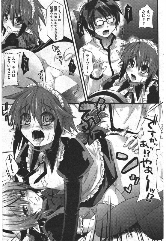 COMIC Penguin Club 2010-04_204