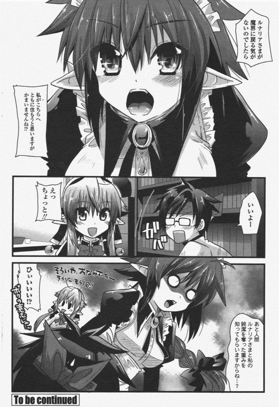 COMIC Penguin Club 2010-04_209