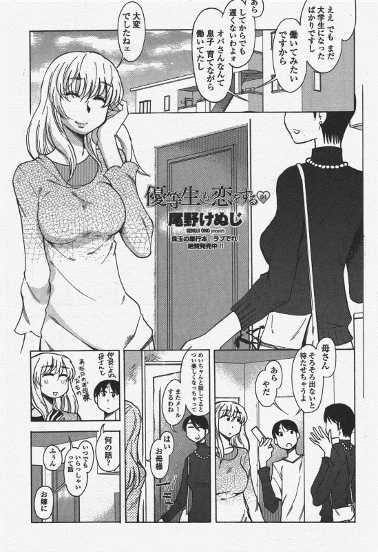 COMIC Penguin Club 2010-04_210