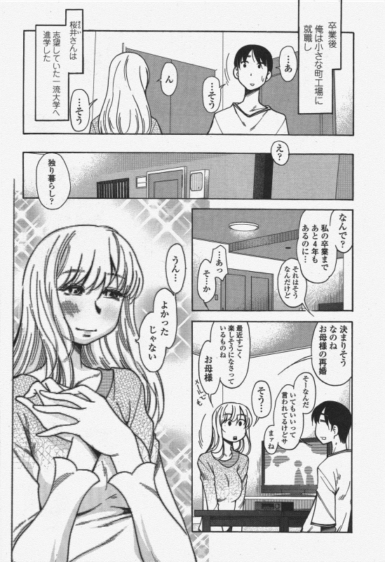 COMIC Penguin Club 2010-04_211