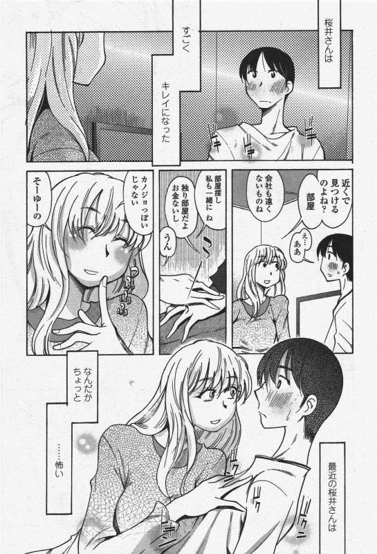 COMIC Penguin Club 2010-04_212