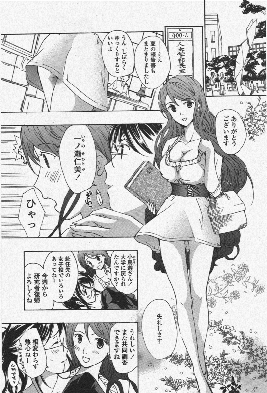 COMIC Penguin Club 2010-04_228