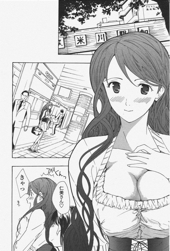 COMIC Penguin Club 2010-04_231