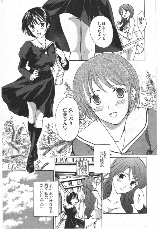 COMIC Penguin Club 2010-04_232