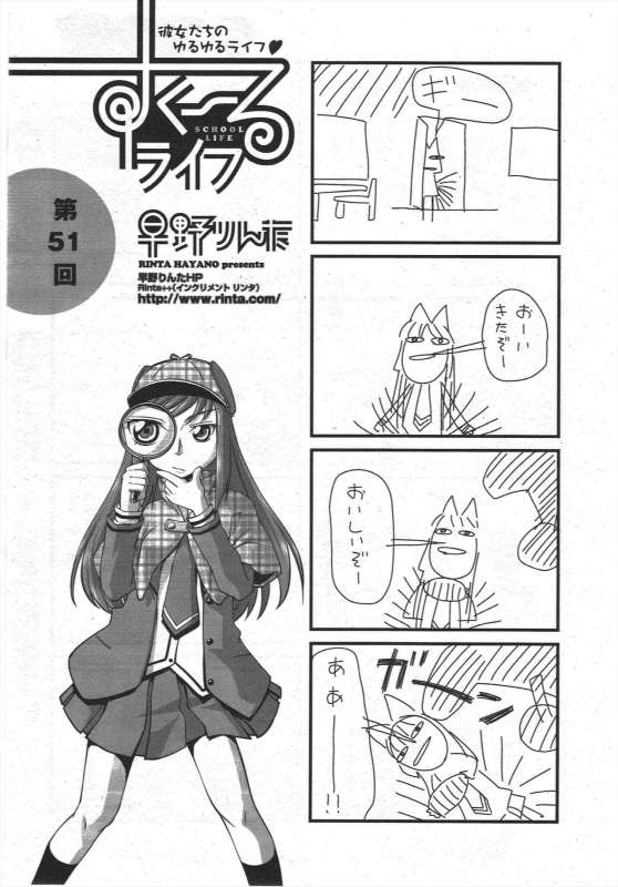 COMIC Penguin Club 2010-04_258