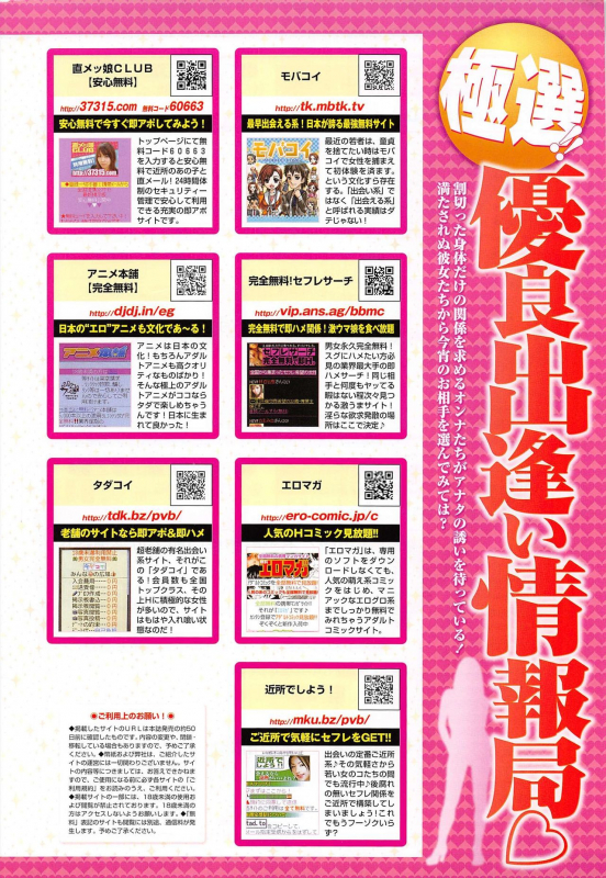 COMIC Penguin Club 2010-04_273