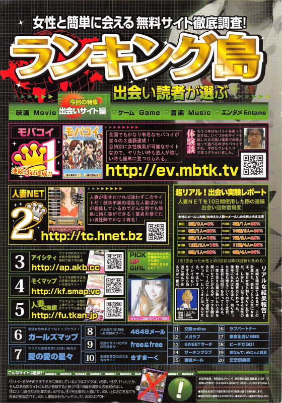 COMIC Penguin Club 2010-04_278