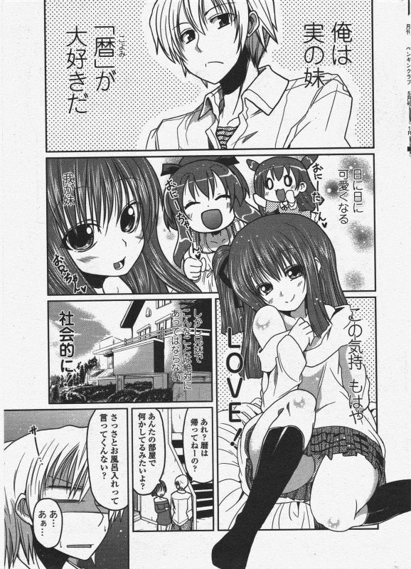 COMIC Penguin Club 2010-05_014