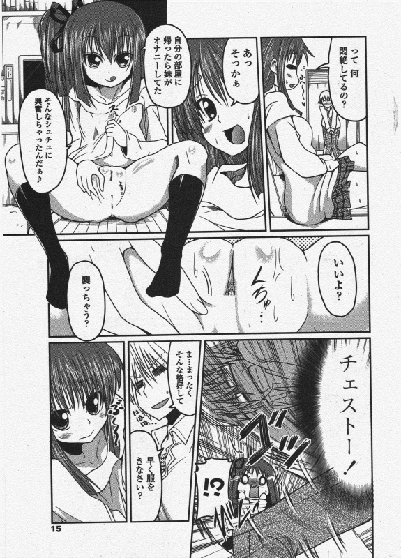 COMIC Penguin Club 2010-05_016