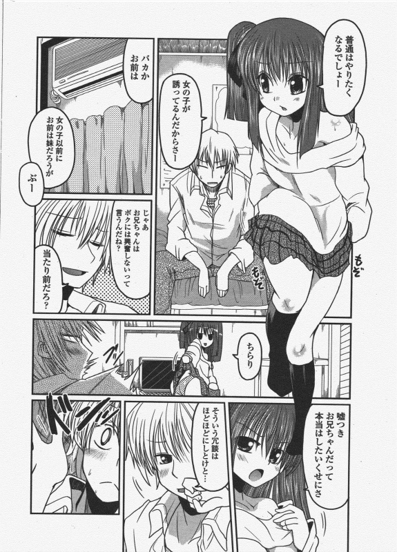 COMIC Penguin Club 2010-05_017