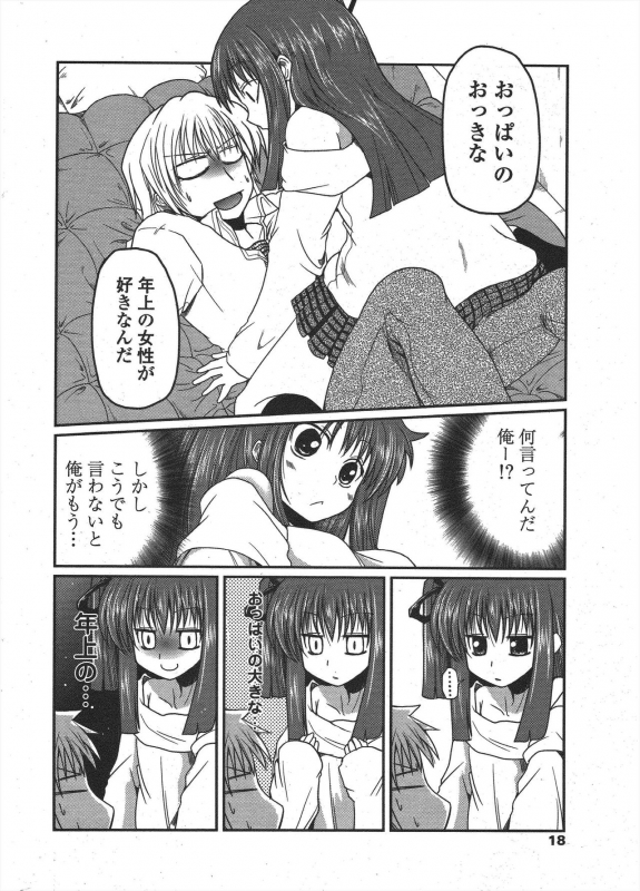 COMIC Penguin Club 2010-05_019