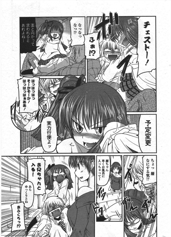 COMIC Penguin Club 2010-05_020