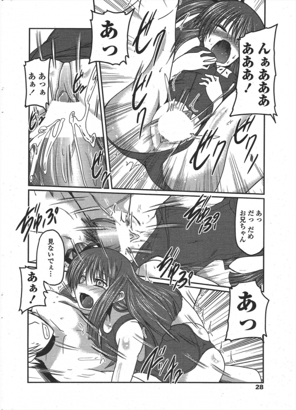 COMIC Penguin Club 2010-05_029