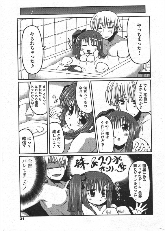 COMIC Penguin Club 2010-05_032