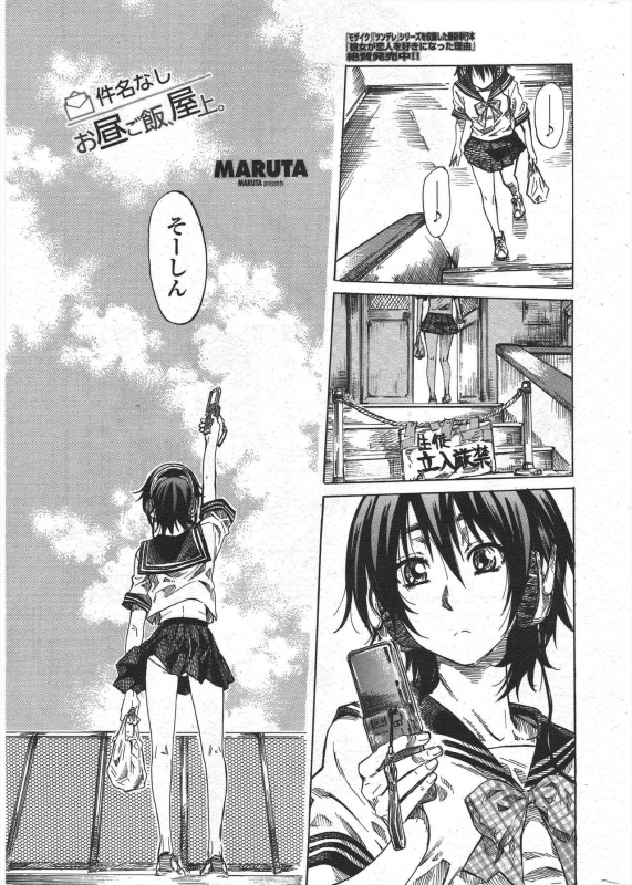 COMIC Penguin Club 2010-05_034