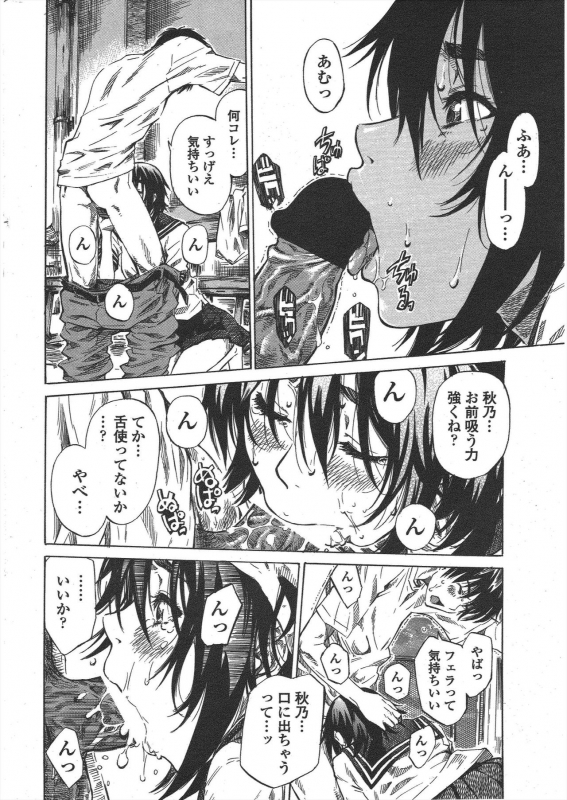 COMIC Penguin Club 2010-05_047