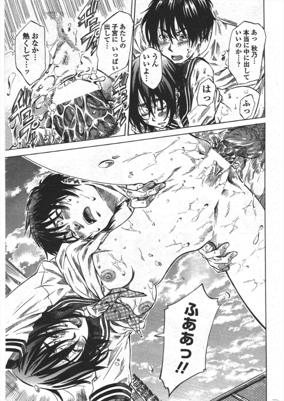 COMIC Penguin Club 2010-05_052