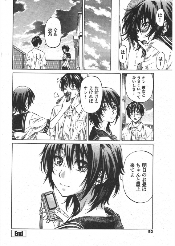 COMIC Penguin Club 2010-05_053