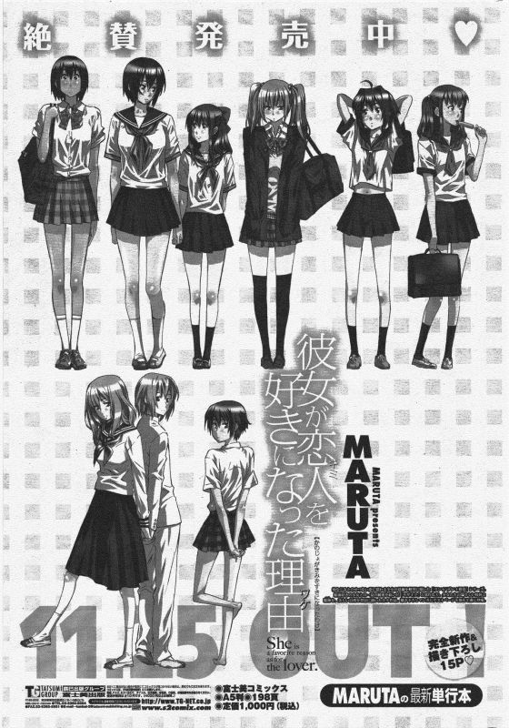 COMIC Penguin Club 2010-05_054