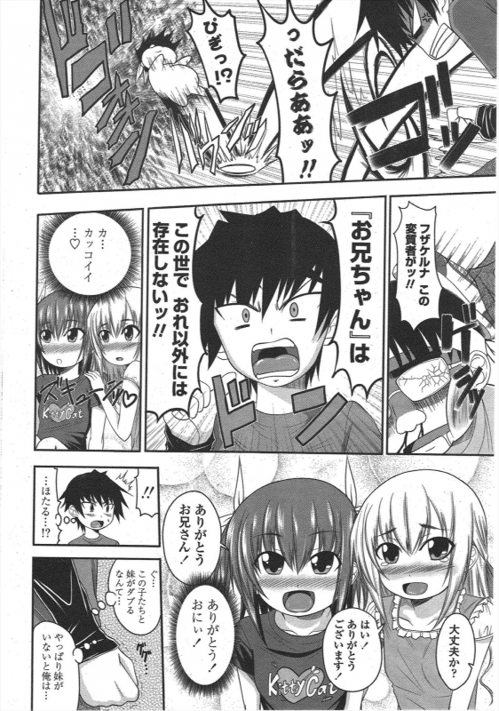 COMIC Penguin Club 2010-05_057