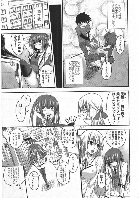 COMIC Penguin Club 2010-05_058