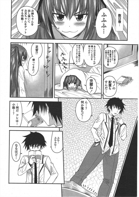 COMIC Penguin Club 2010-05_059