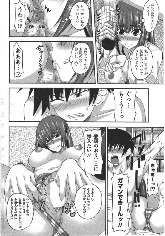 COMIC Penguin Club 2010-05_067