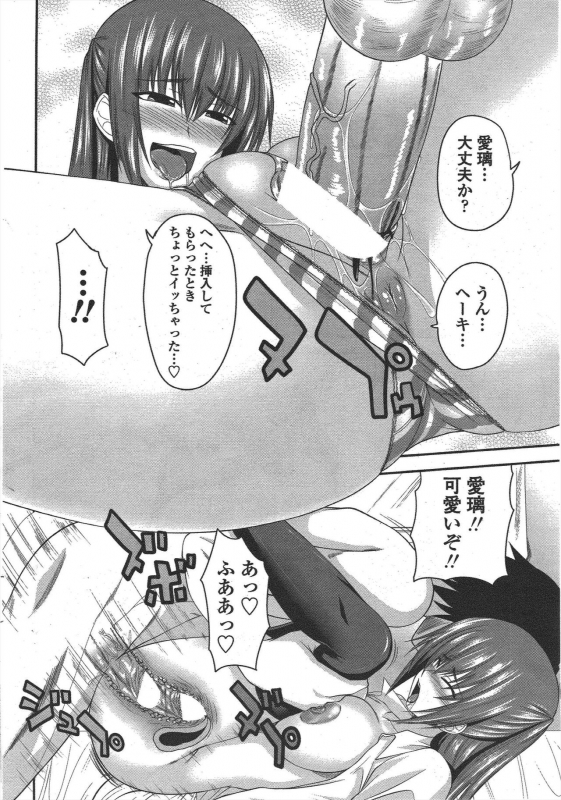 COMIC Penguin Club 2010-05_069