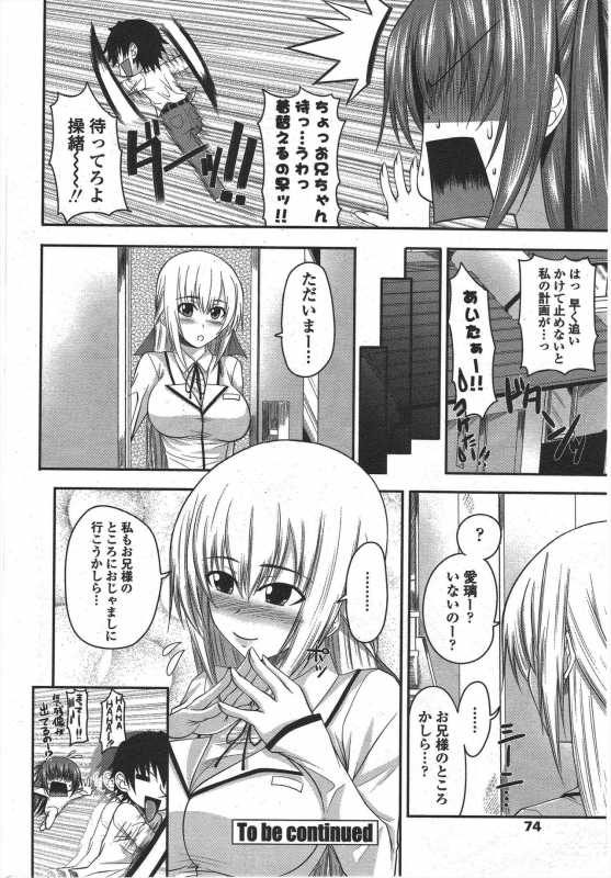 COMIC Penguin Club 2010-05_075