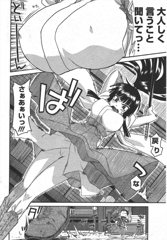 COMIC Penguin Club 2010-05_077