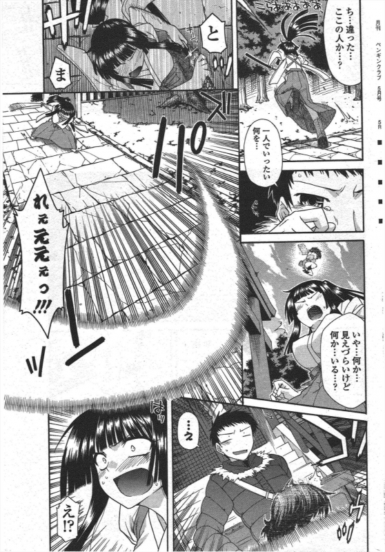 COMIC Penguin Club 2010-05_078