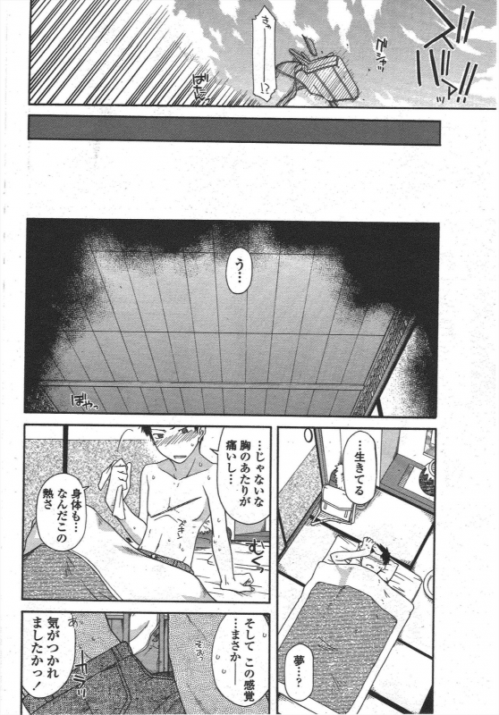 COMIC Penguin Club 2010-05_079