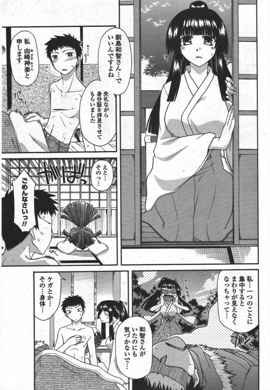 COMIC Penguin Club 2010-05_080