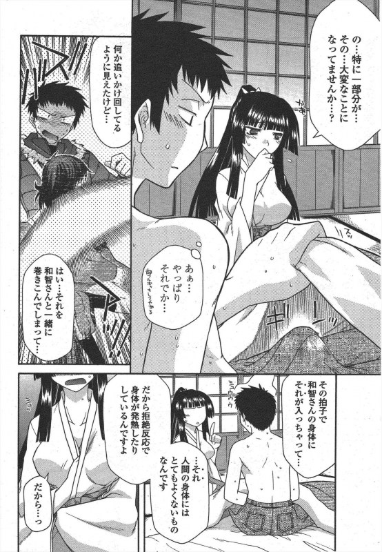 COMIC Penguin Club 2010-05_081