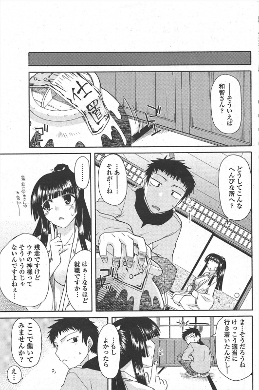 COMIC Penguin Club 2010-05_094