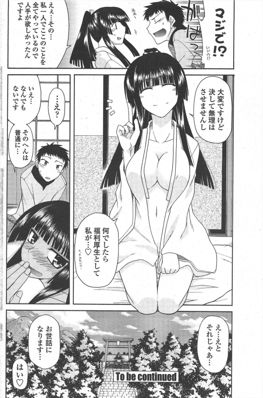 COMIC Penguin Club 2010-05_095