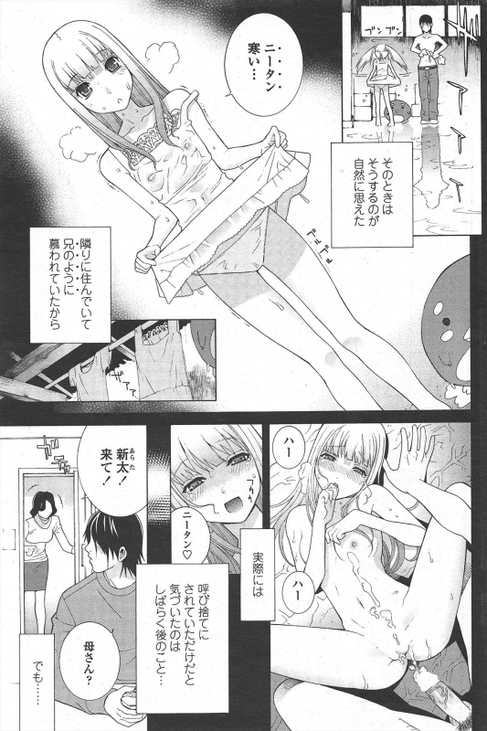 COMIC Penguin Club 2010-05_096