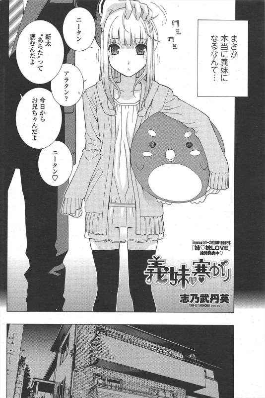 COMIC Penguin Club 2010-05_097