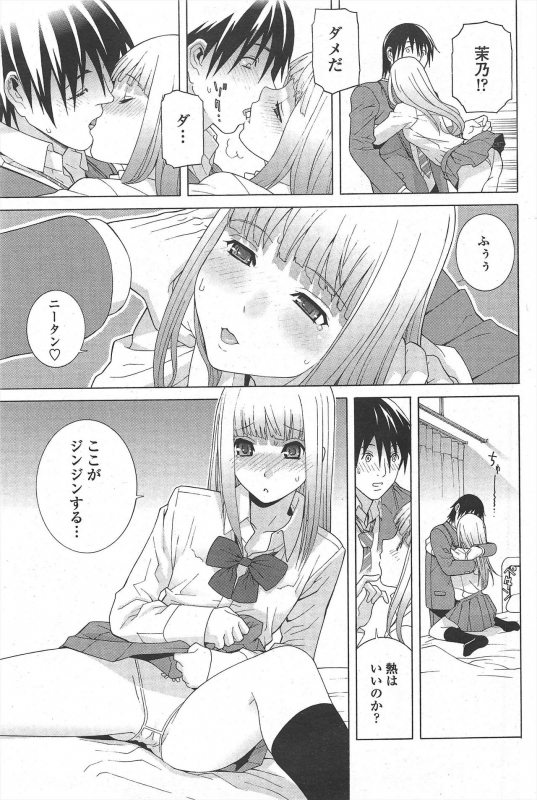 COMIC Penguin Club 2010-05_102