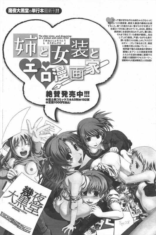 COMIC Penguin Club 2010-05_115