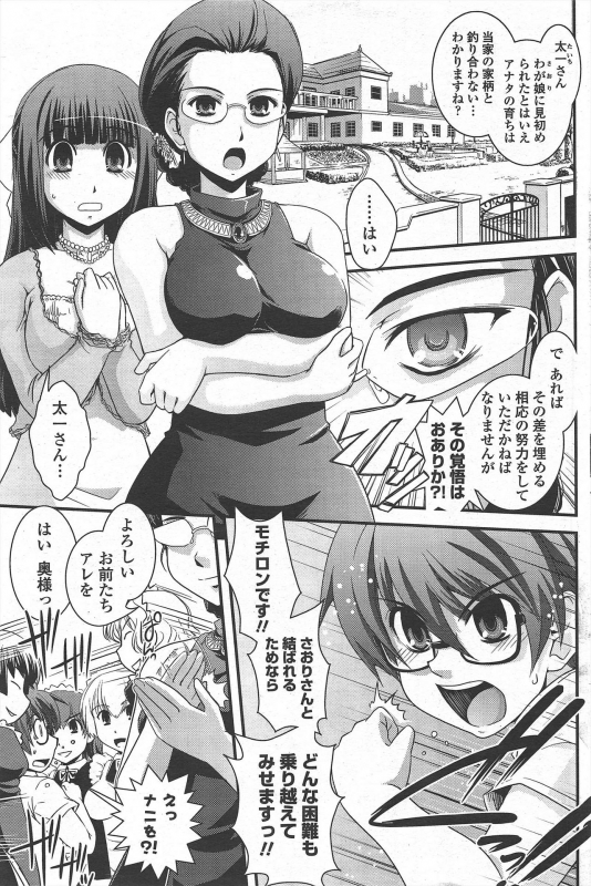 COMIC Penguin Club 2010-05_116